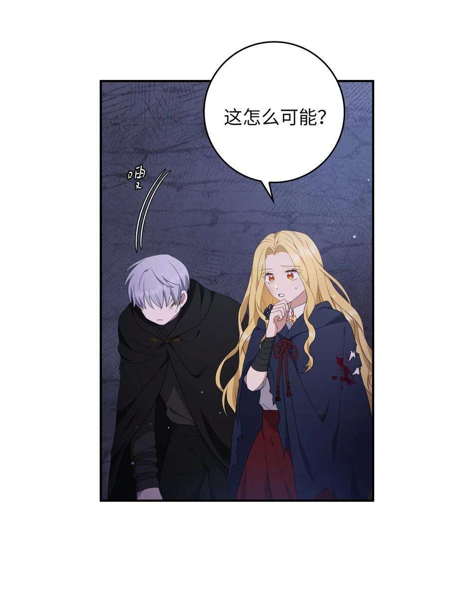双面皇女16 钻石矿山