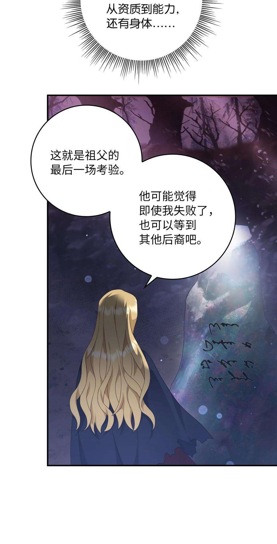 双面皇女16 钻石矿山