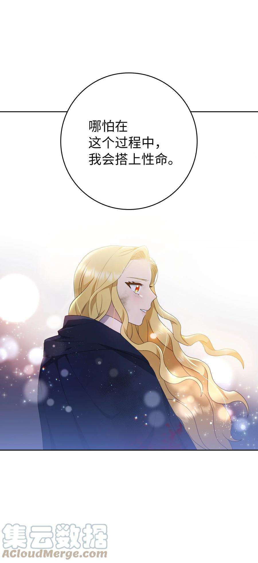 双面皇女16 钻石矿山