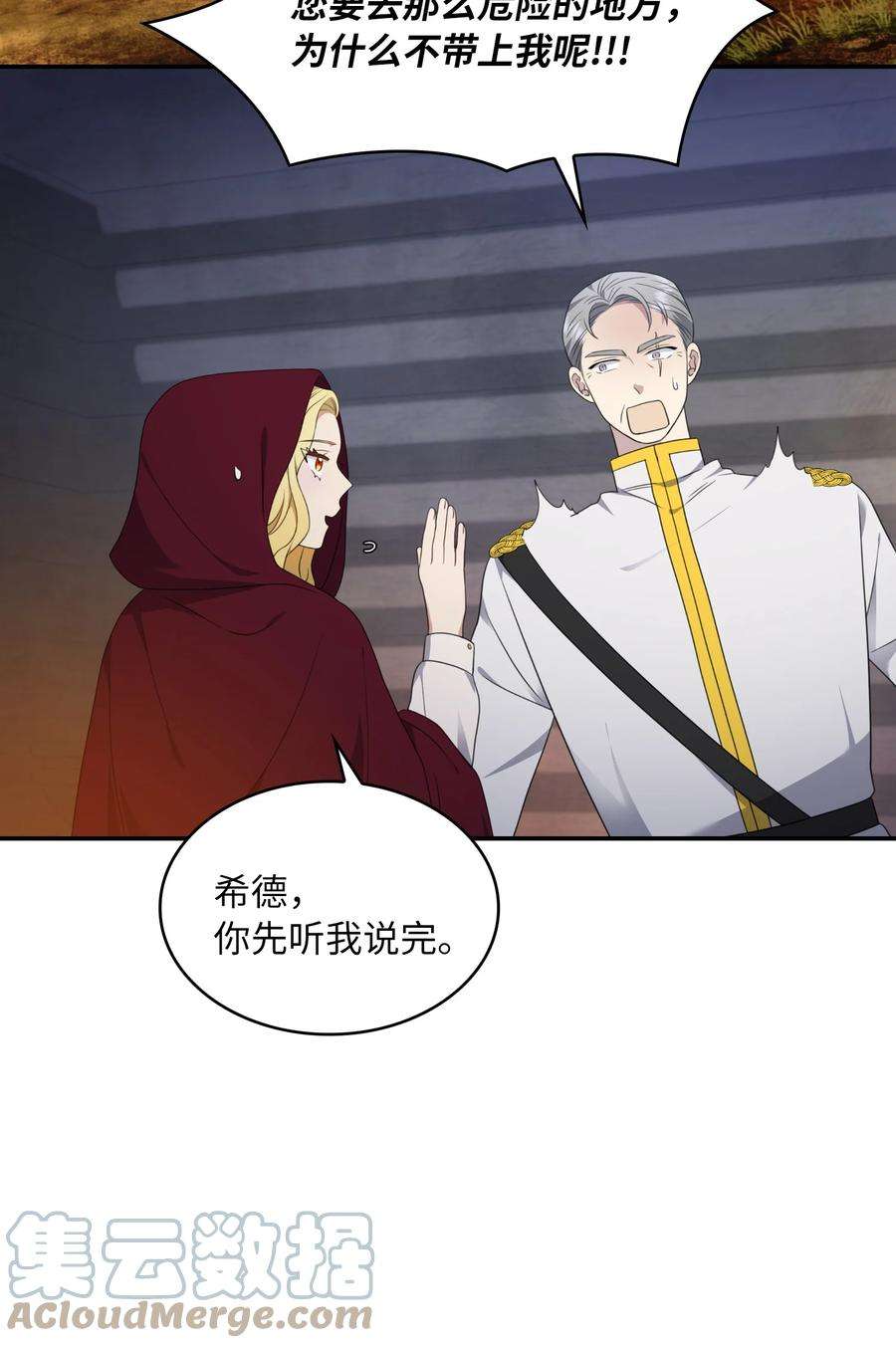 双面皇女16 钻石矿山
