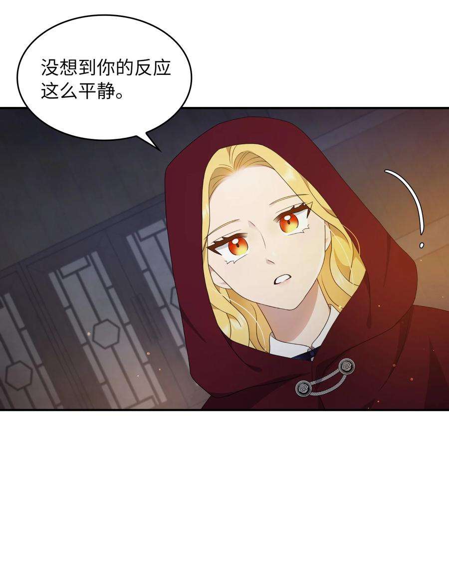 双面皇女16 钻石矿山
