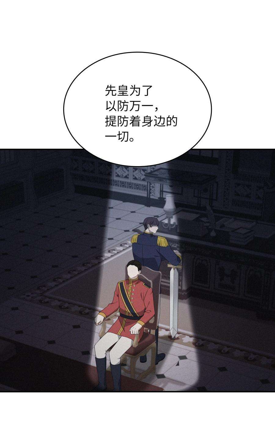 双面皇女16 钻石矿山