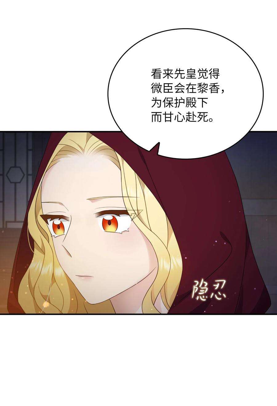 双面皇女16 钻石矿山