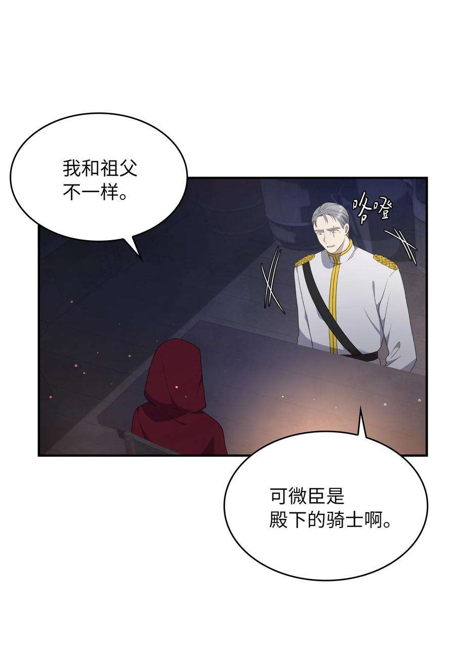 双面皇女16 钻石矿山