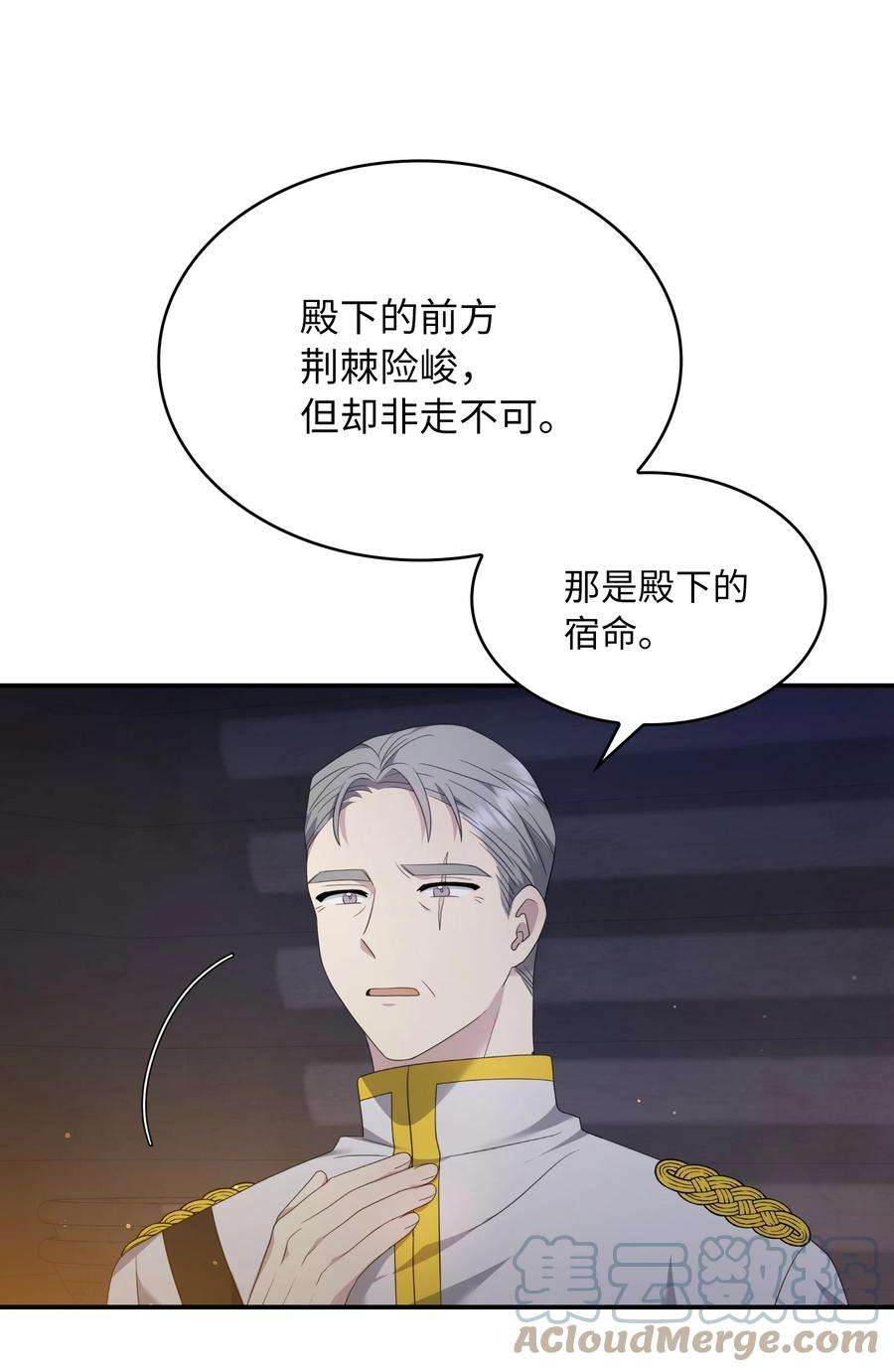 双面皇女16 钻石矿山