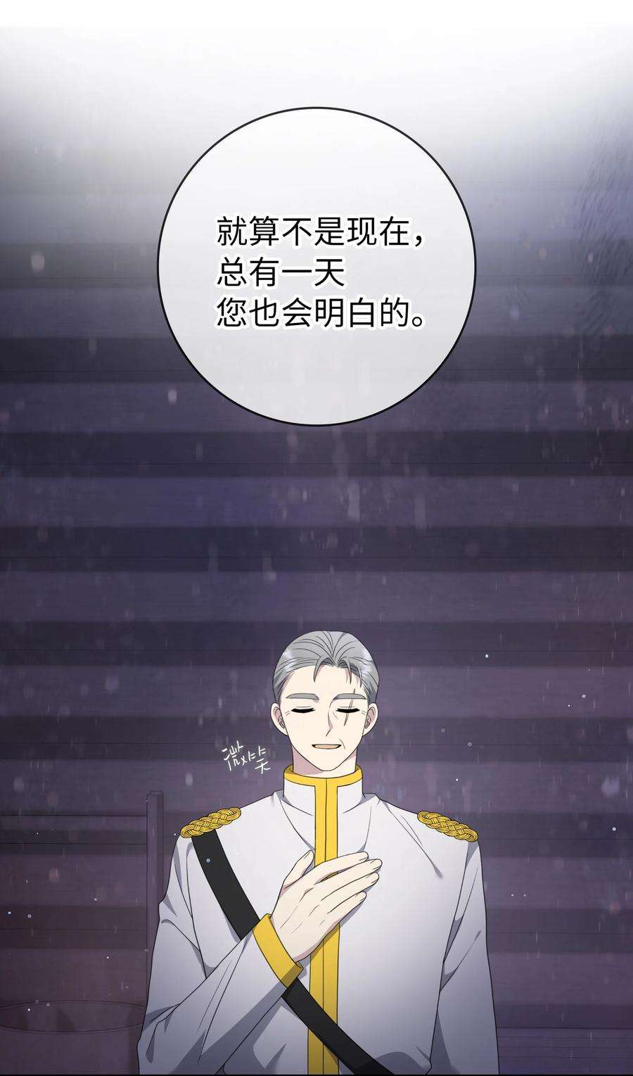 双面皇女16 钻石矿山