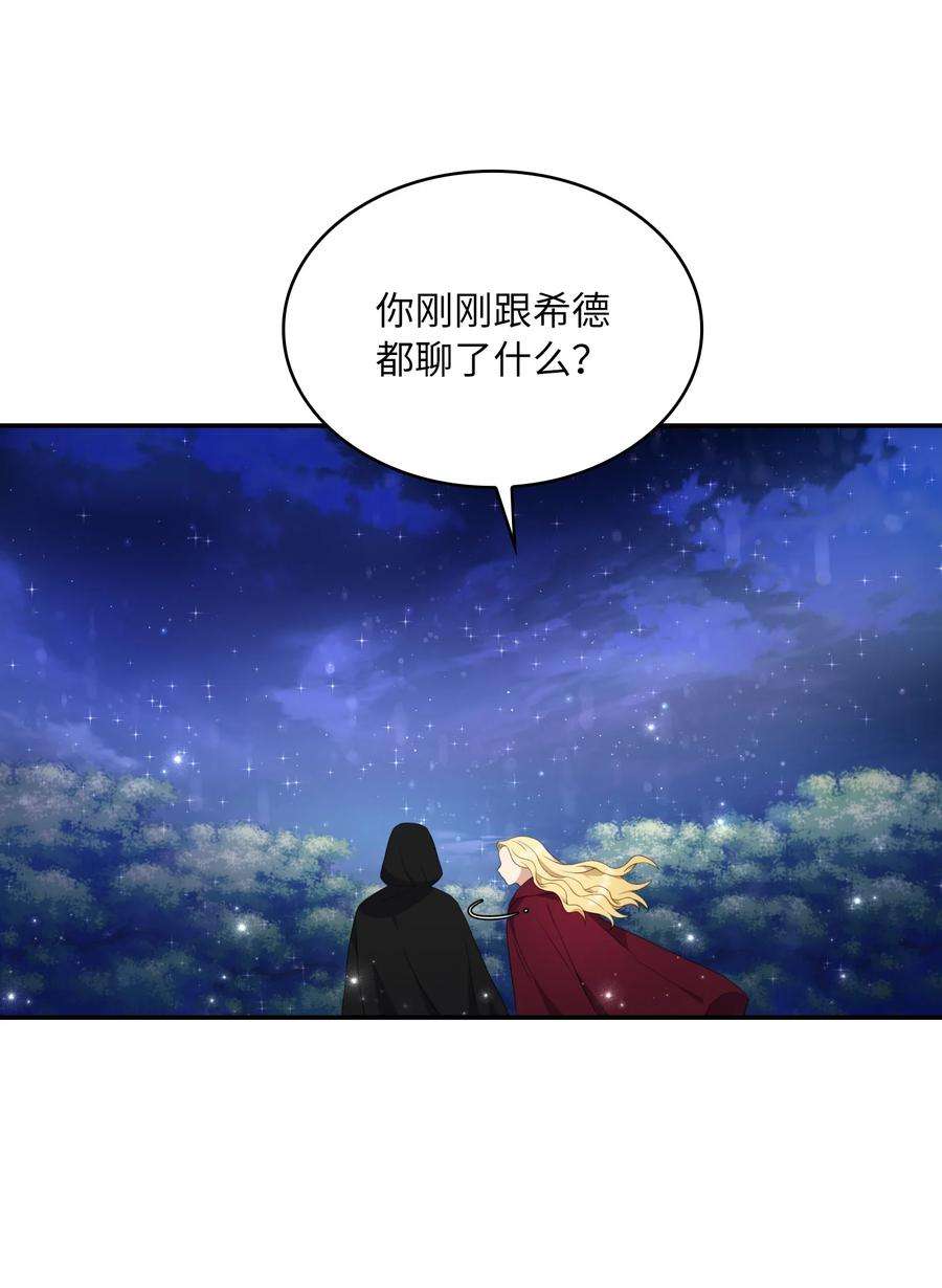 双面皇女16 钻石矿山