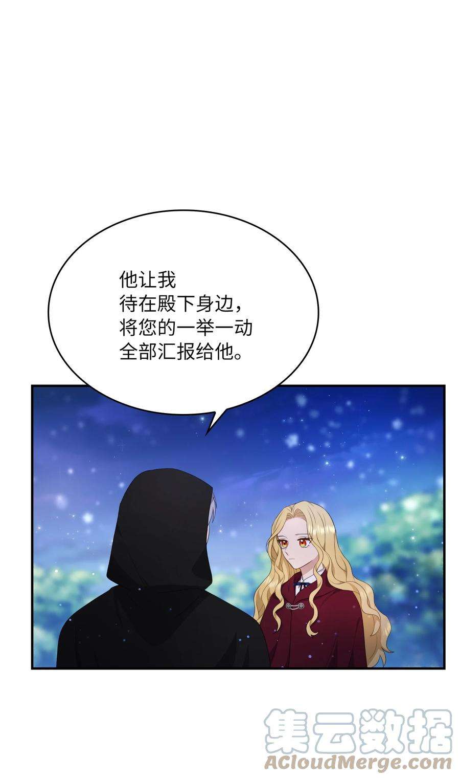 双面皇女16 钻石矿山