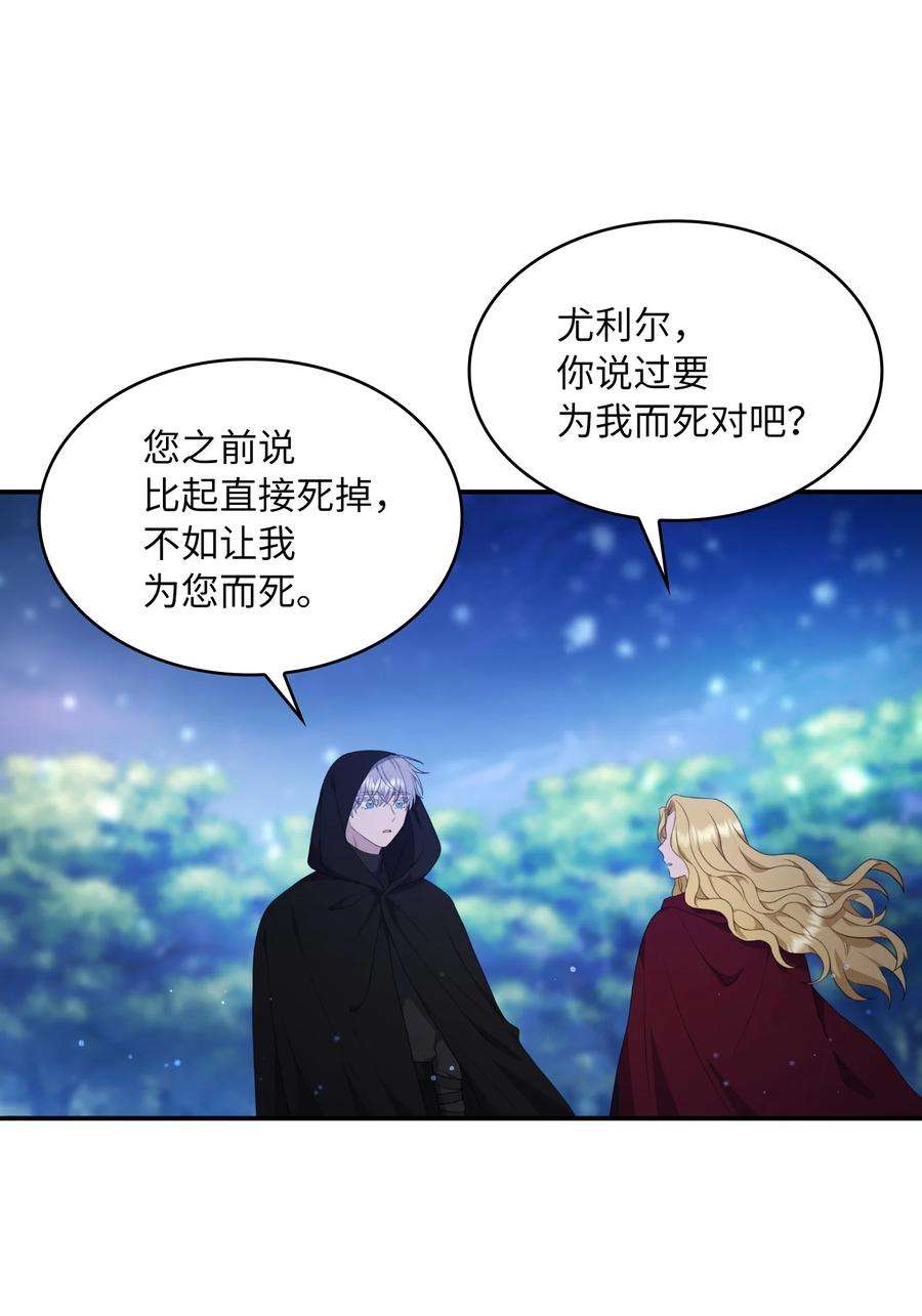 双面皇女16 钻石矿山