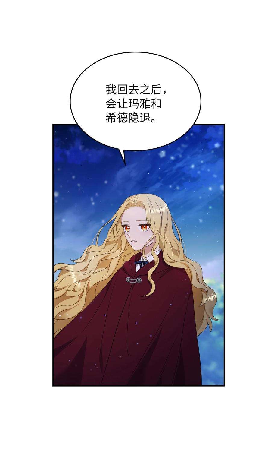 双面皇女16 钻石矿山