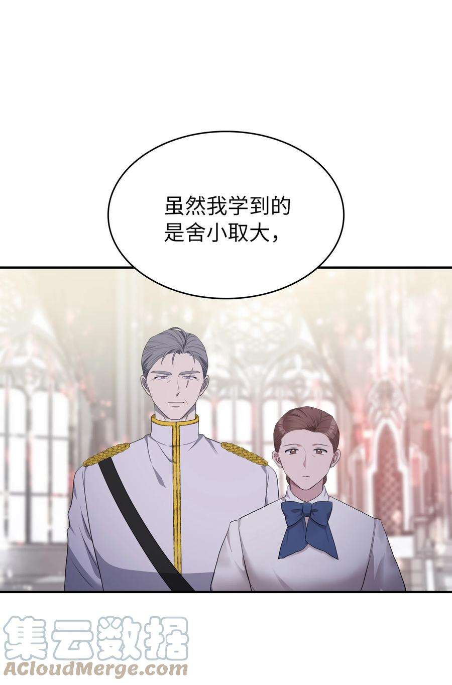 双面皇女16 钻石矿山