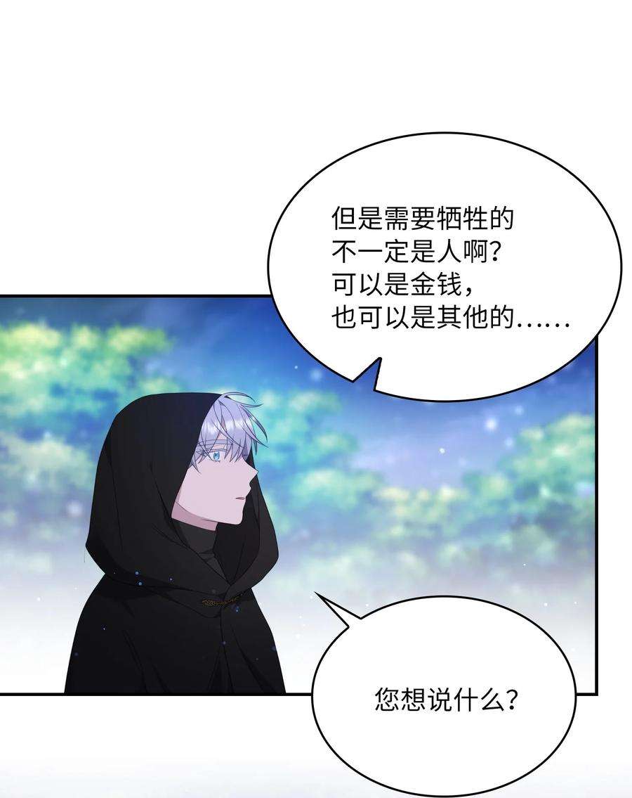 双面皇女16 钻石矿山