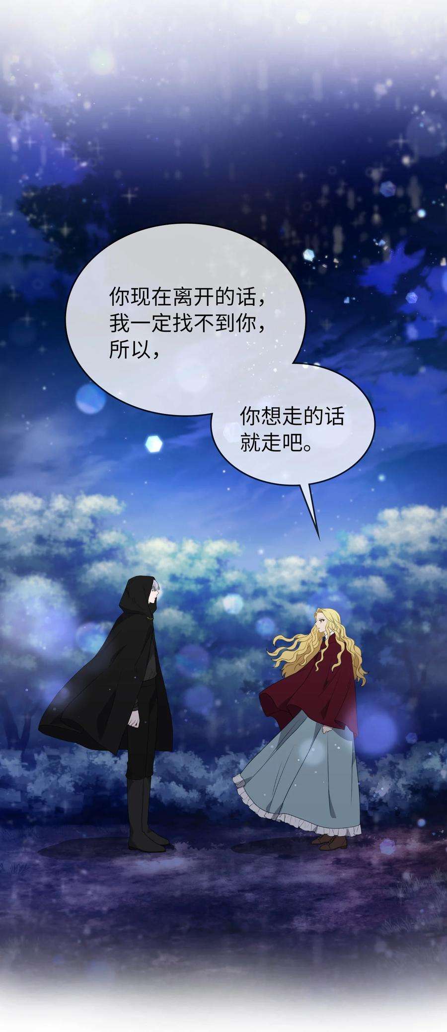 双面皇女16 钻石矿山
