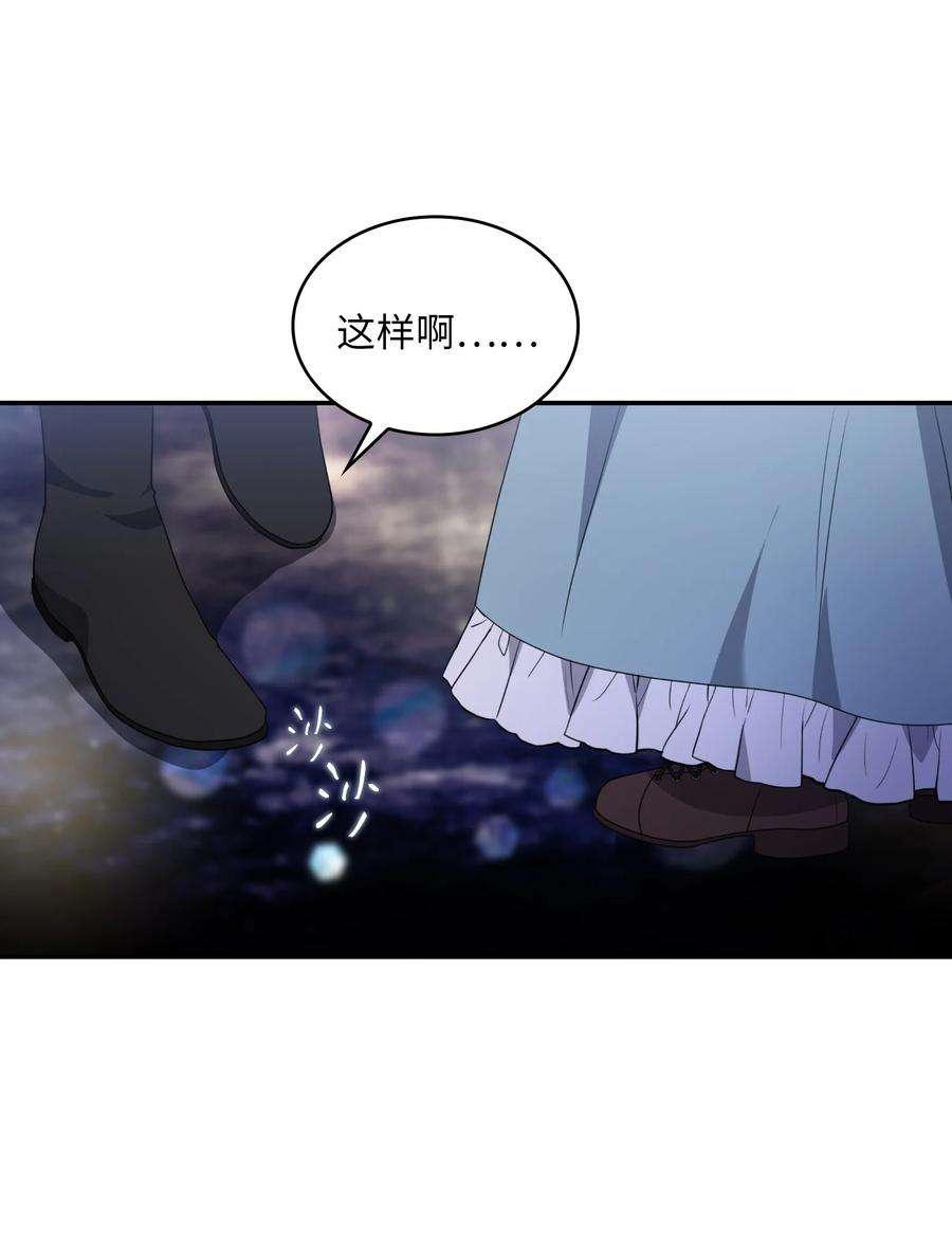 双面皇女16 钻石矿山