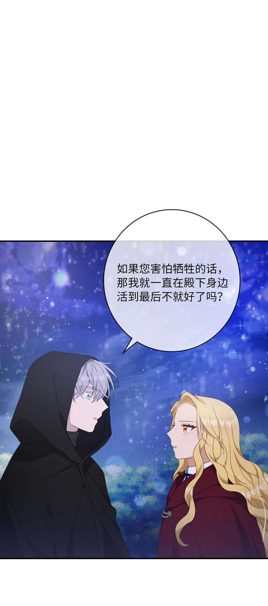 双面皇女16 钻石矿山