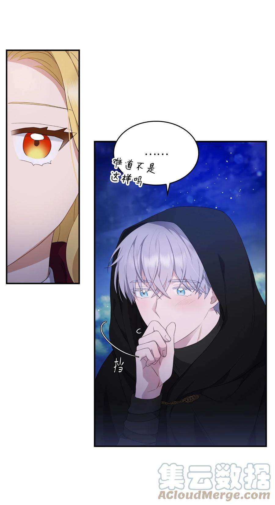 双面皇女16 钻石矿山