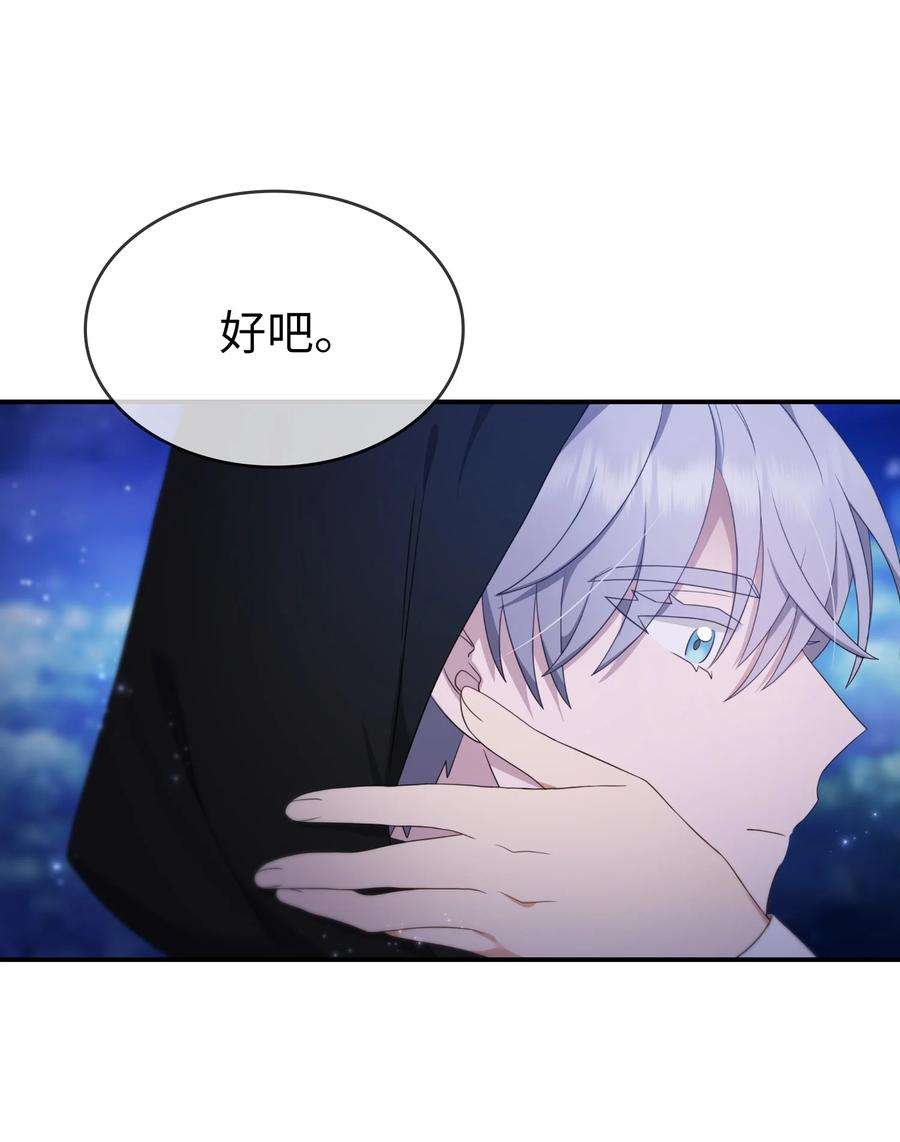 双面皇女16 钻石矿山