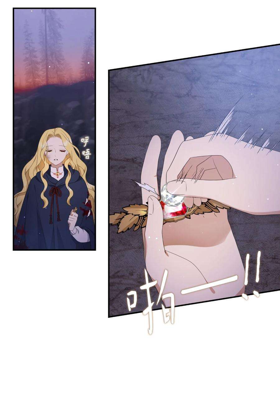 双面皇女16 钻石矿山