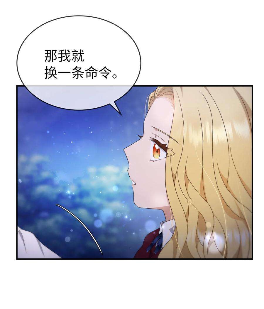 双面皇女16 钻石矿山