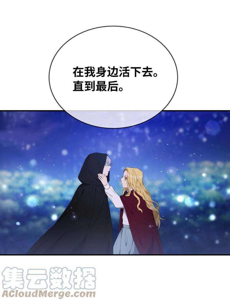 双面皇女16 钻石矿山