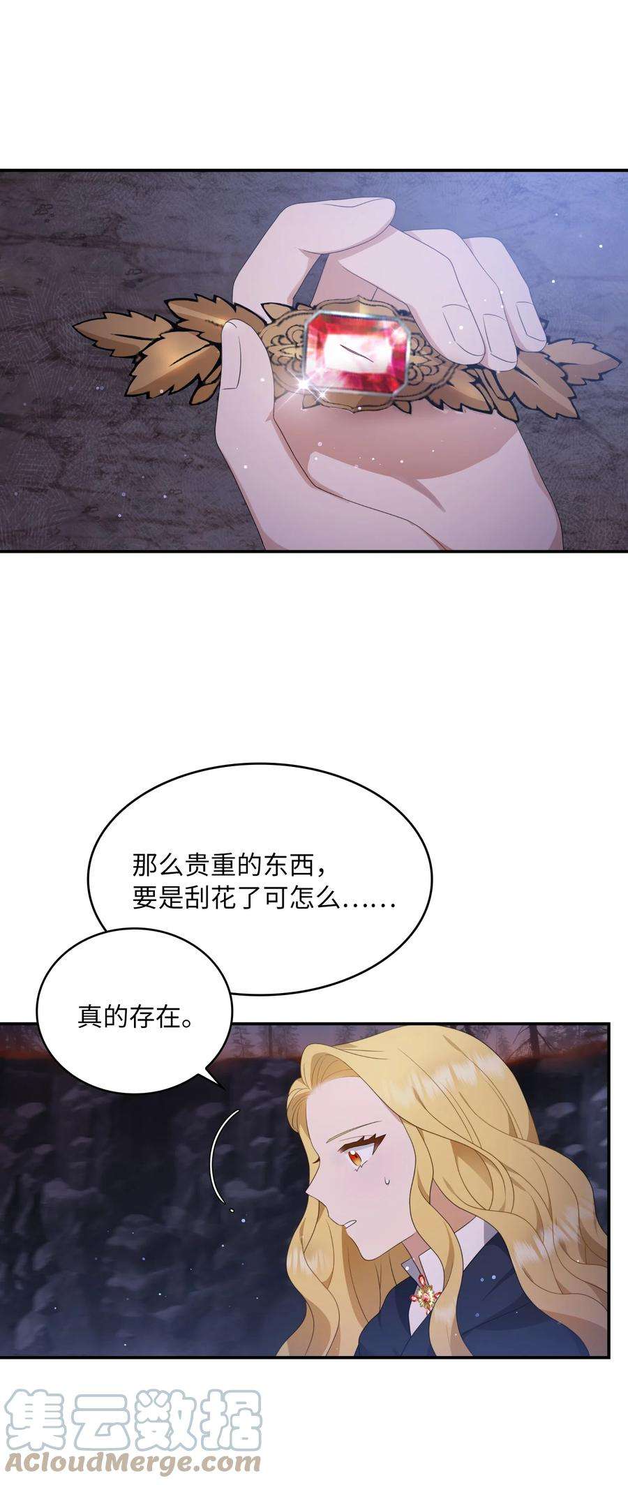 双面皇女16 钻石矿山