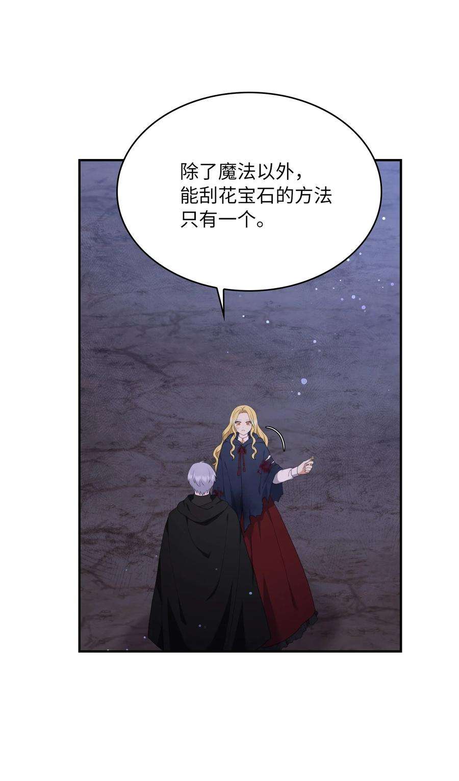 双面皇女16 钻石矿山