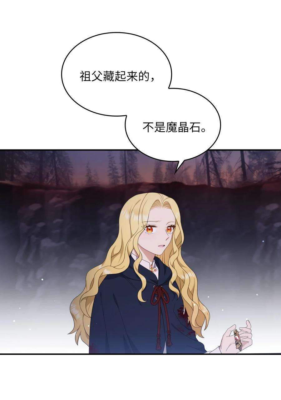 双面皇女16 钻石矿山