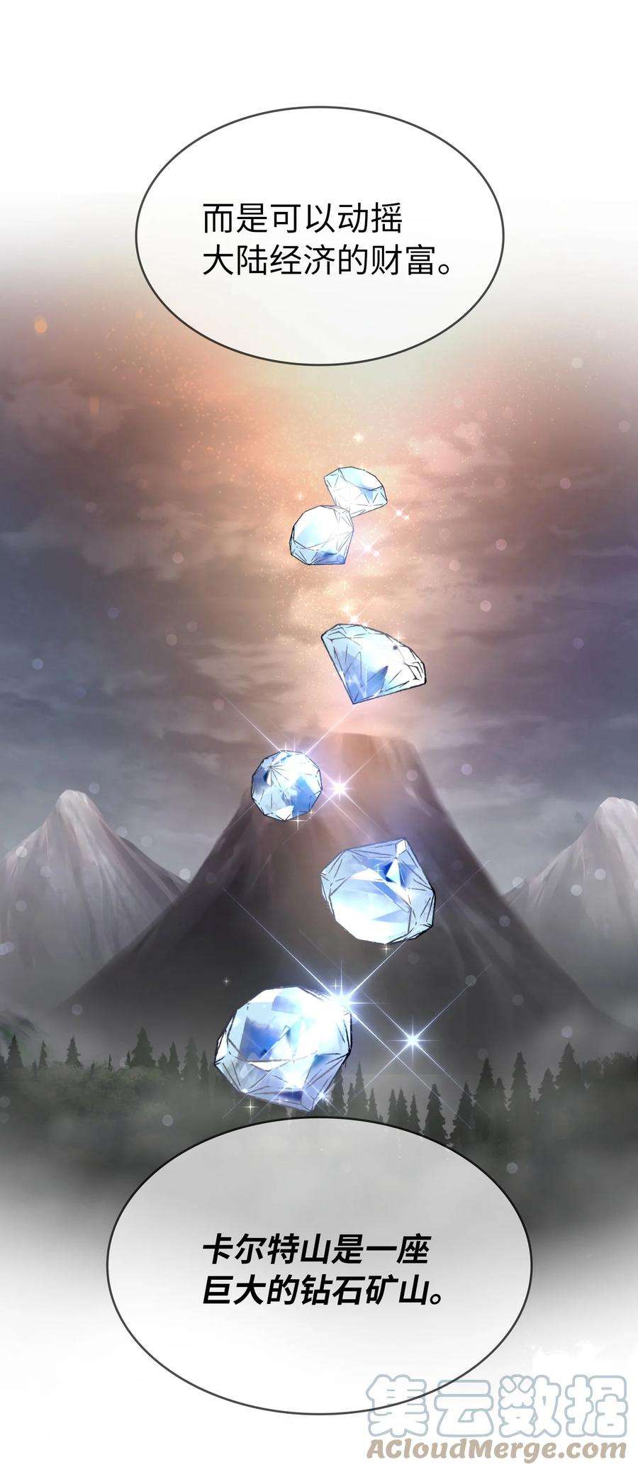 双面皇女16 钻石矿山