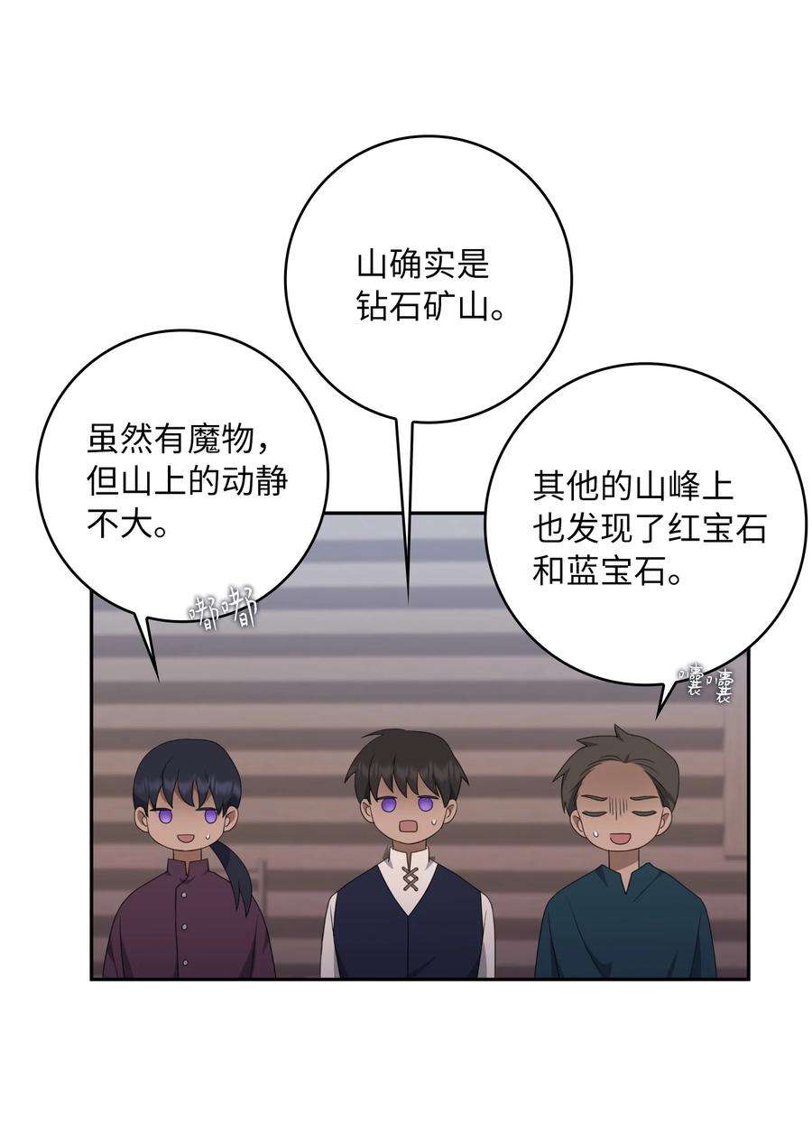 双面皇女17 真正的领主