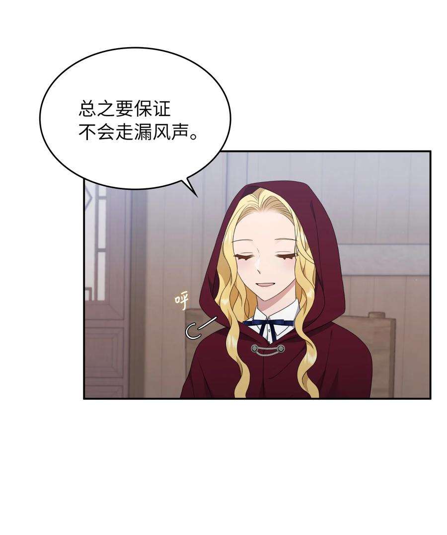 双面皇女17 真正的领主