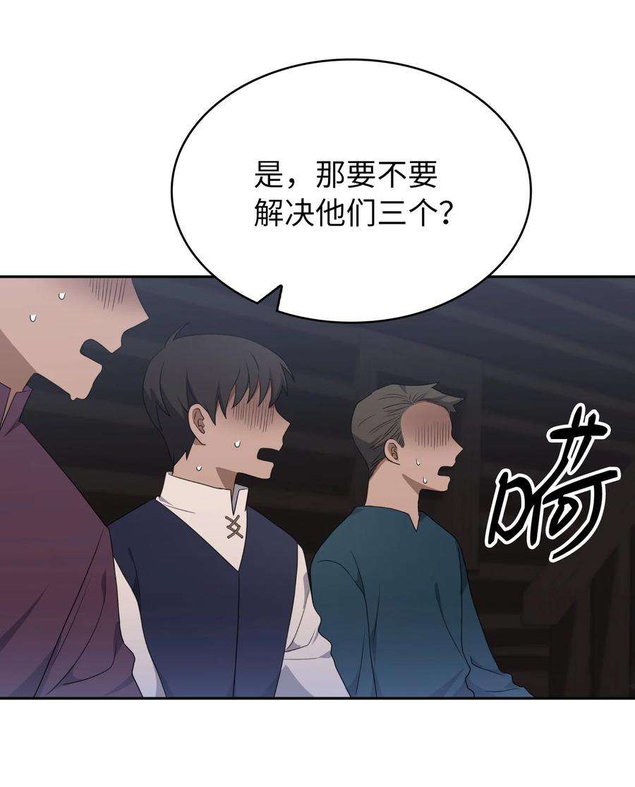 双面皇女17 真正的领主