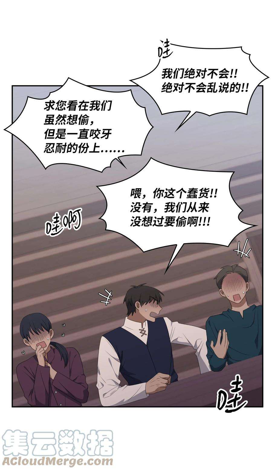 双面皇女17 真正的领主