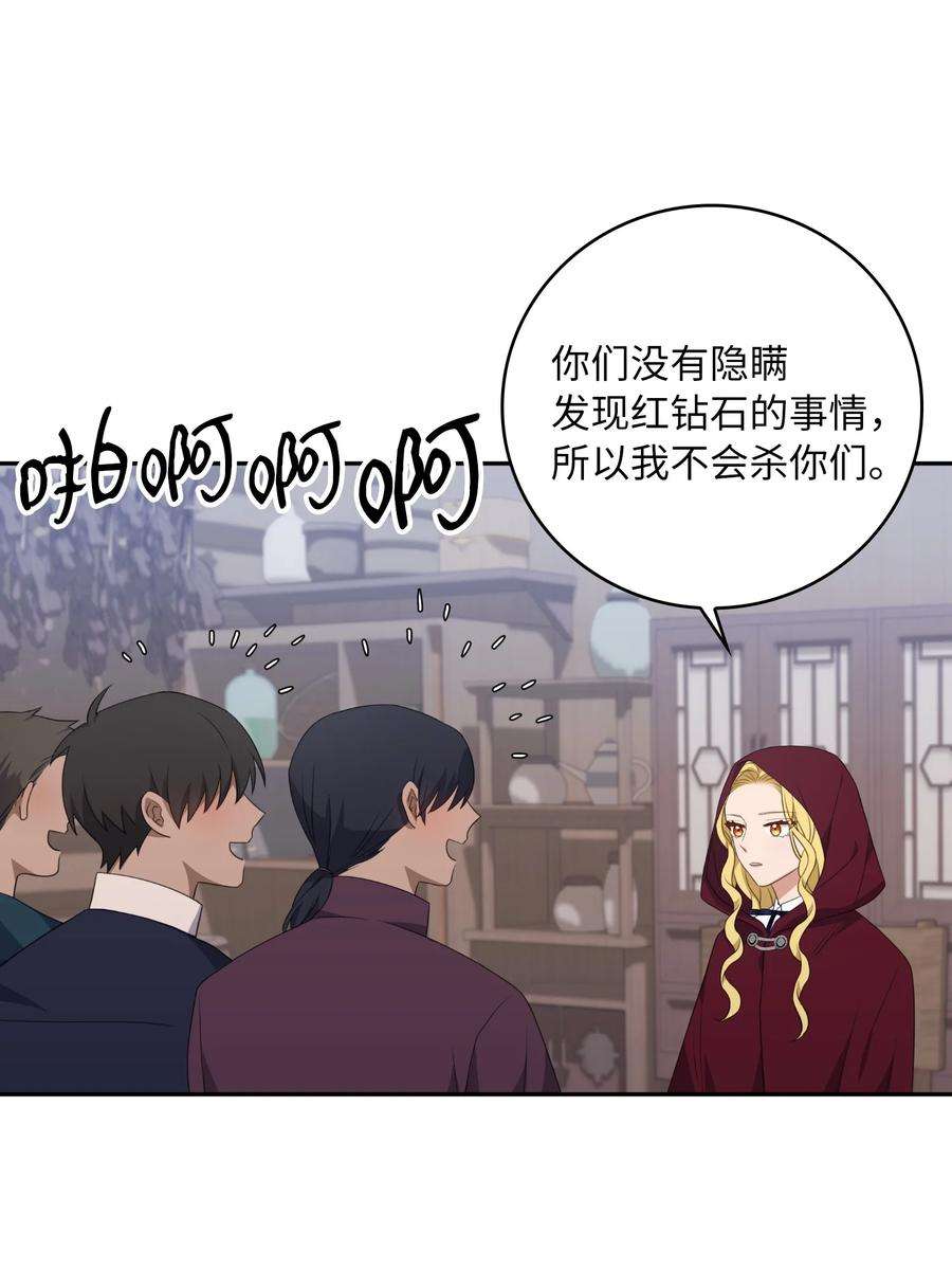 双面皇女17 真正的领主