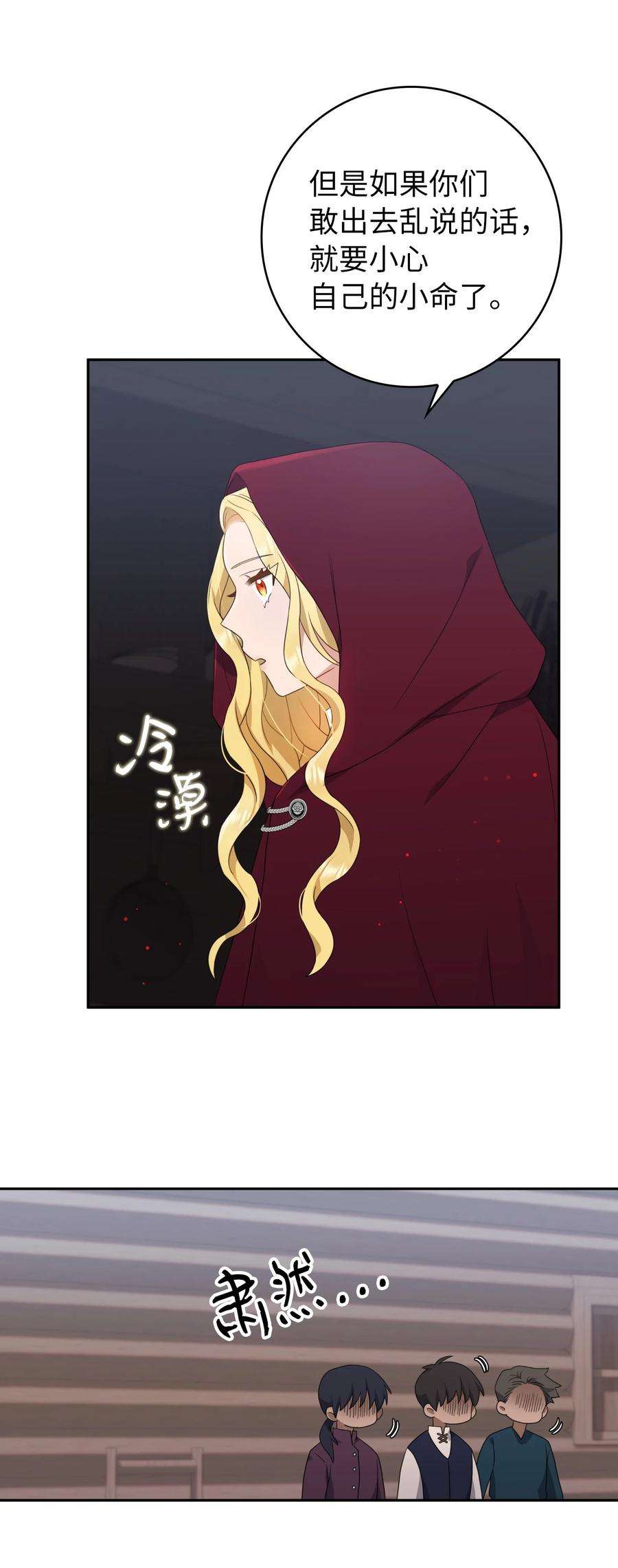 双面皇女17 真正的领主