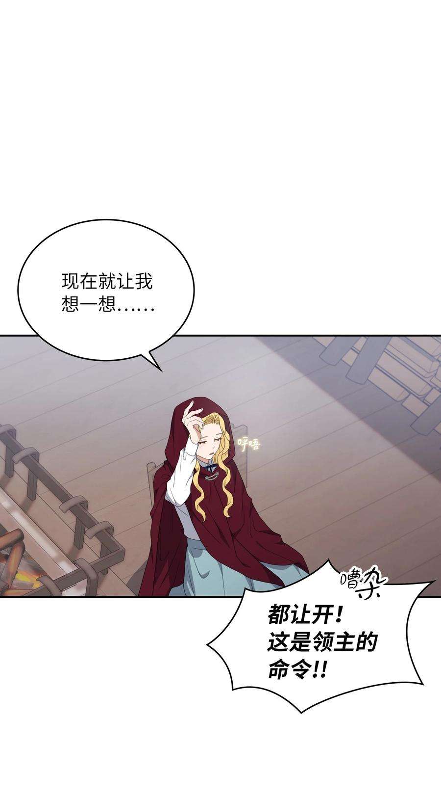 双面皇女17 真正的领主