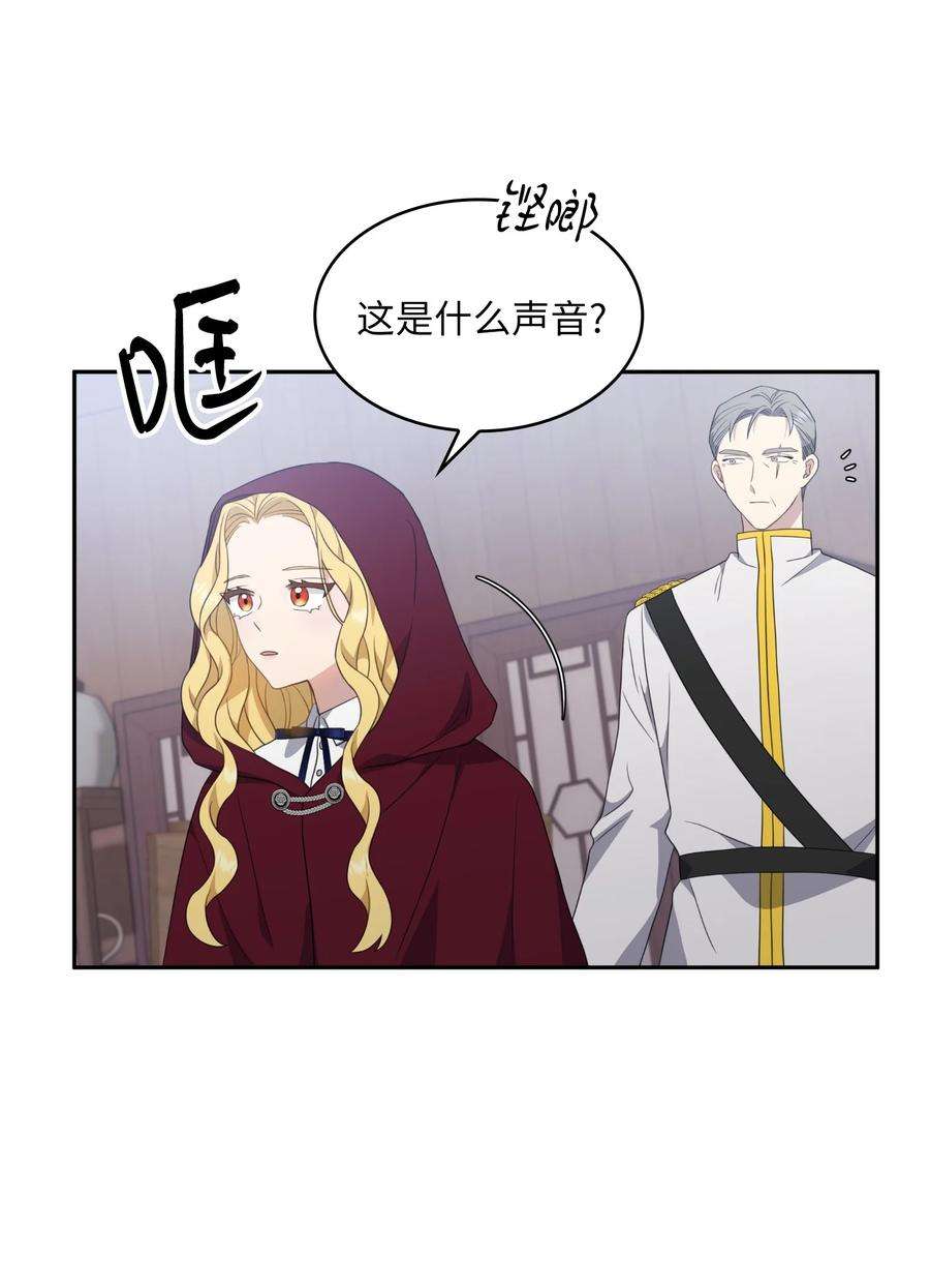 双面皇女17 真正的领主