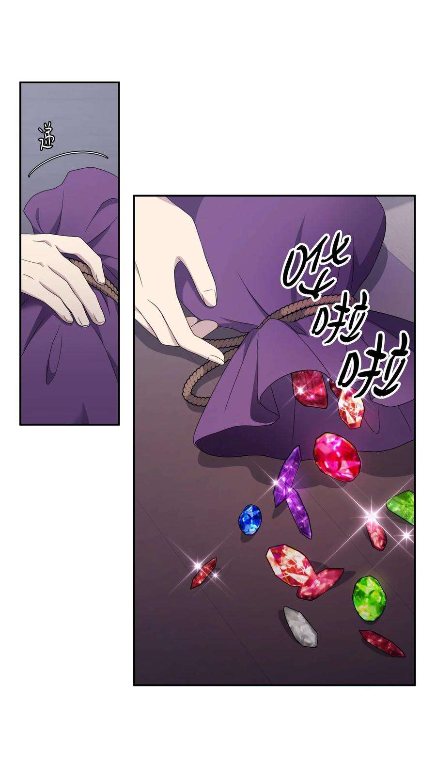 双面皇女17 真正的领主