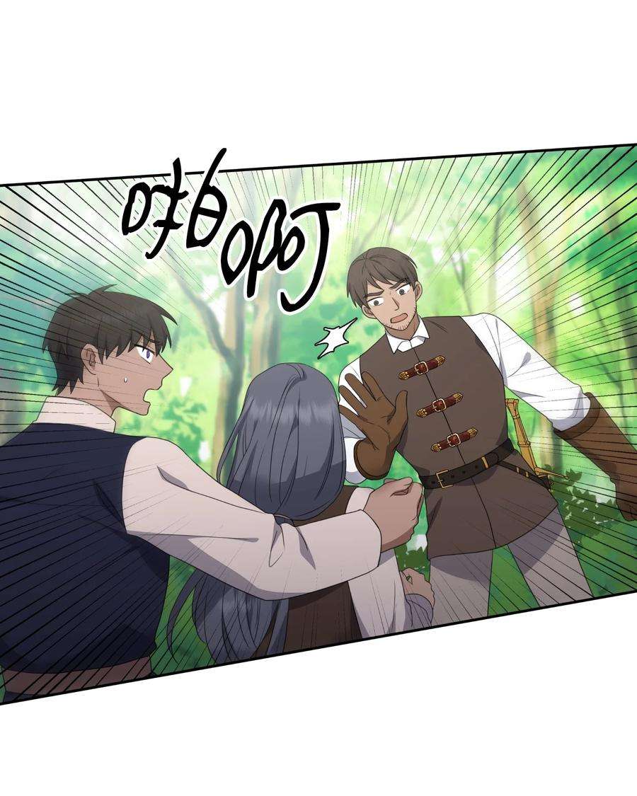 双面皇女17 真正的领主