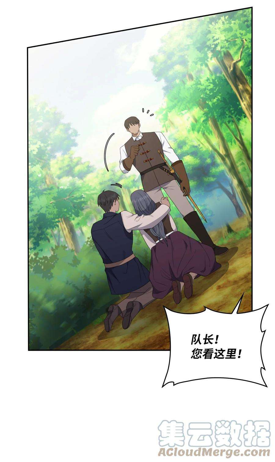 双面皇女17 真正的领主