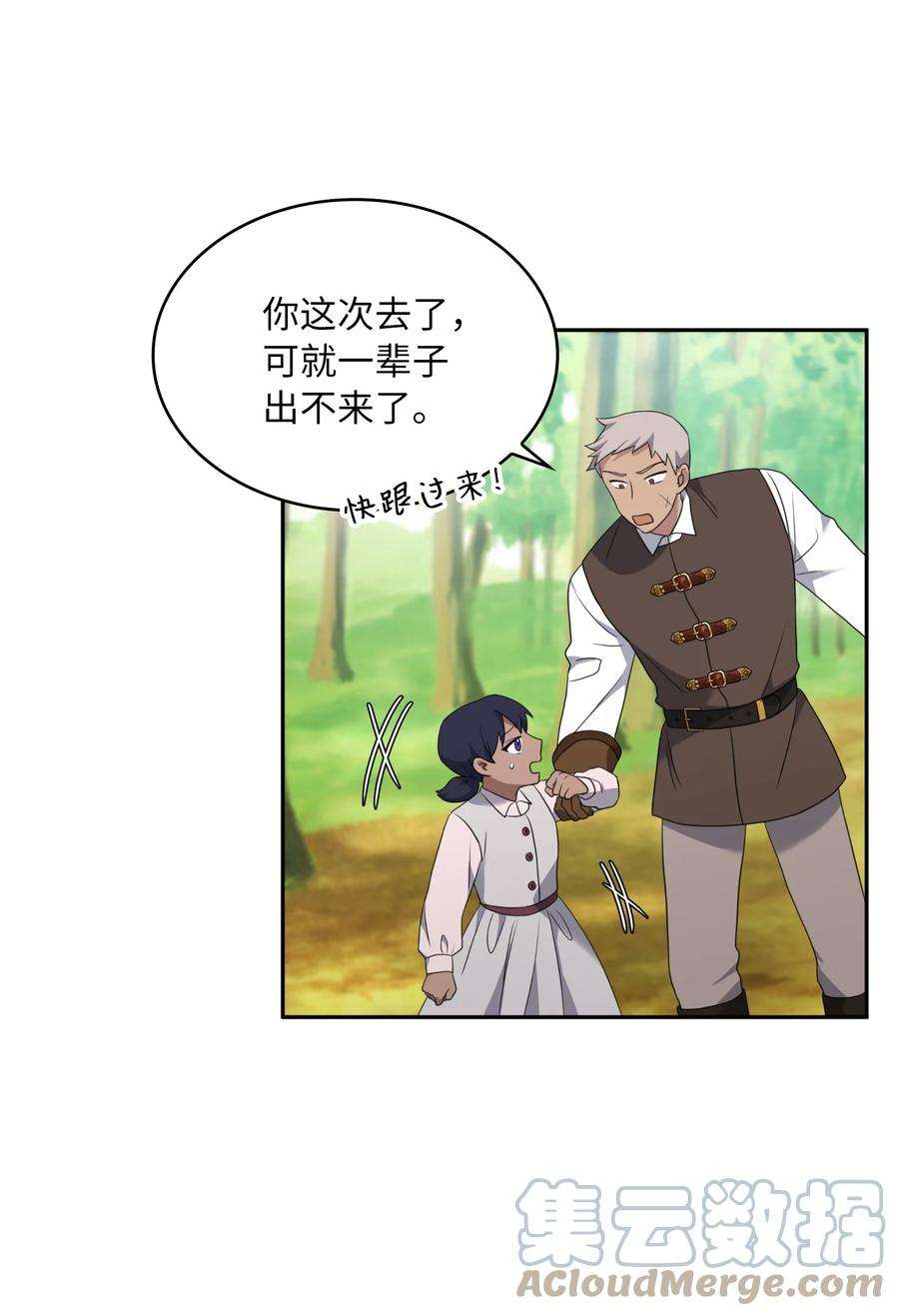 双面皇女17 真正的领主