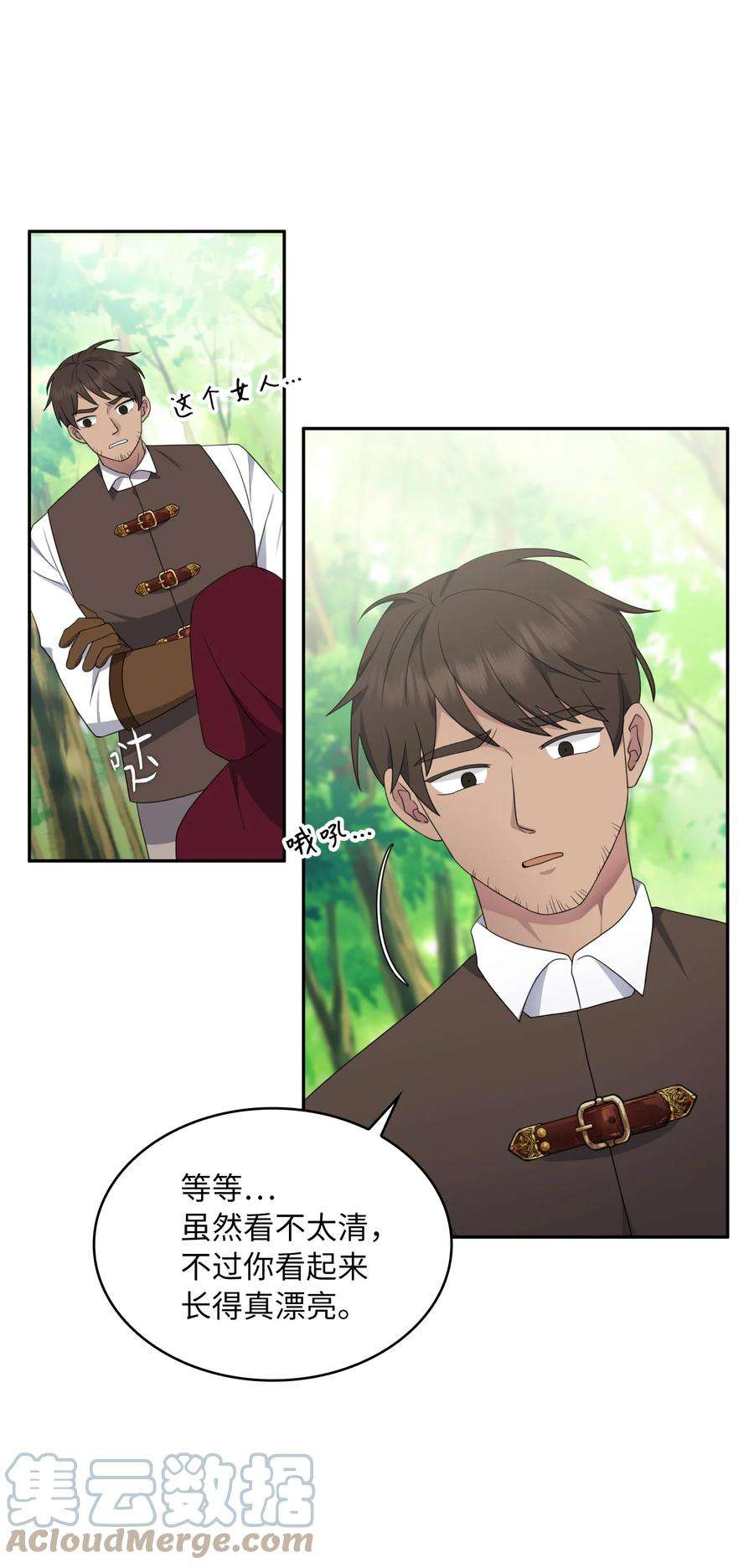 双面皇女17 真正的领主