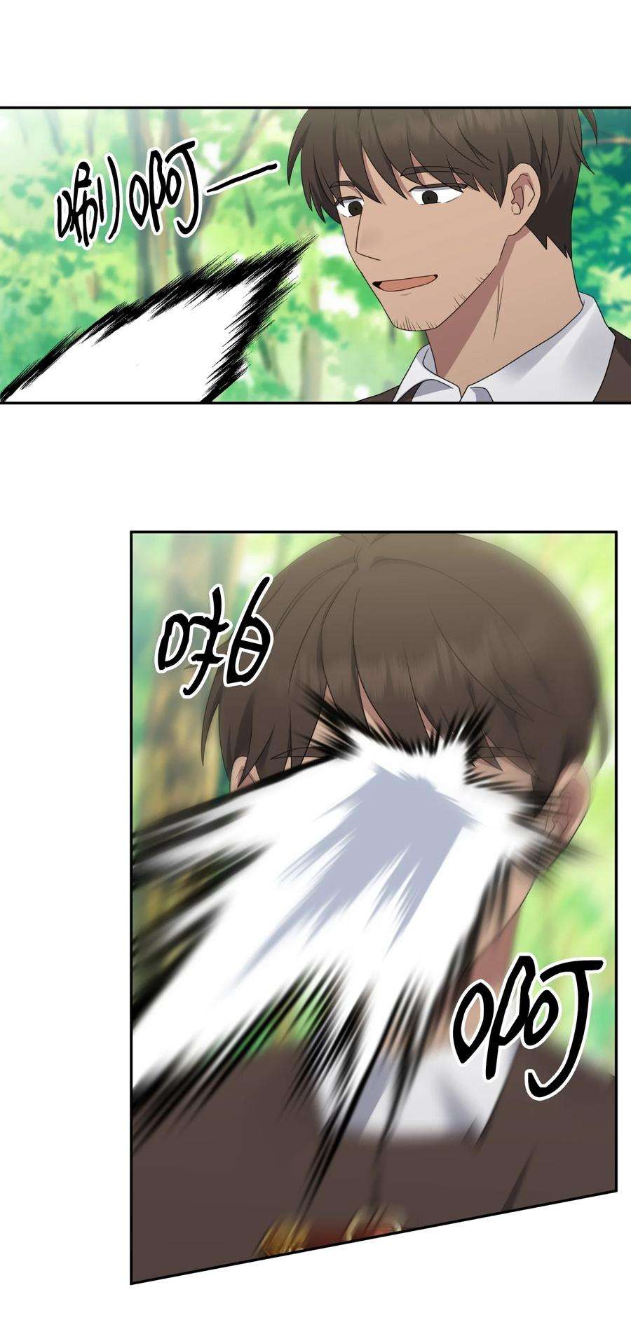 双面皇女17 真正的领主