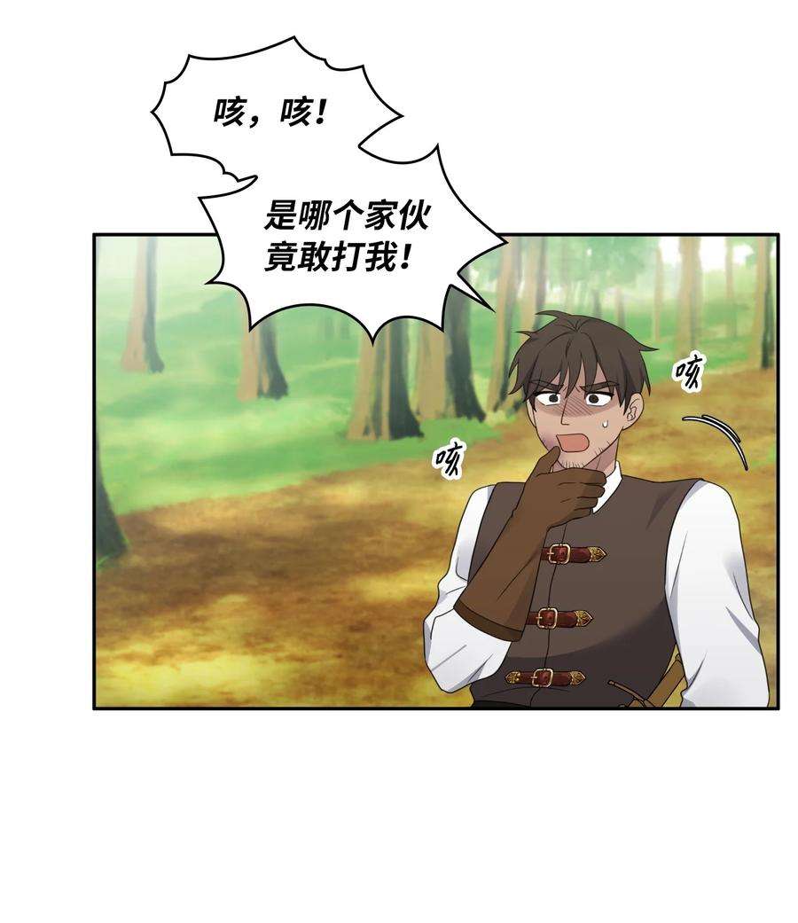 双面皇女17 真正的领主