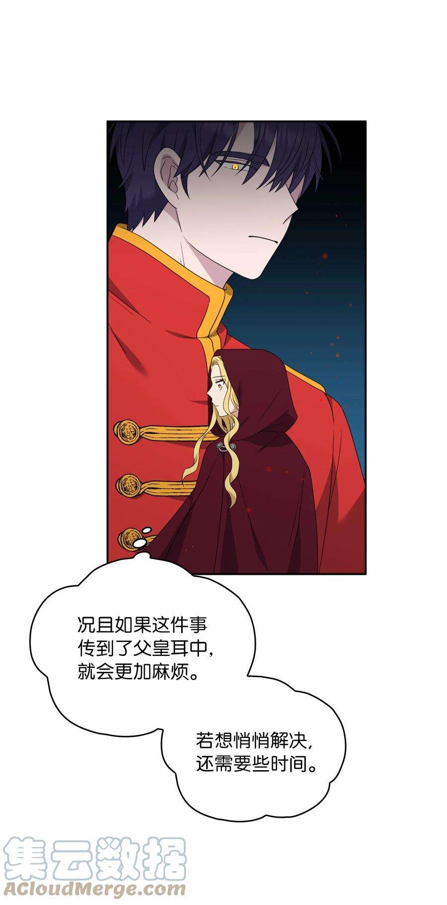 双面皇女17 真正的领主