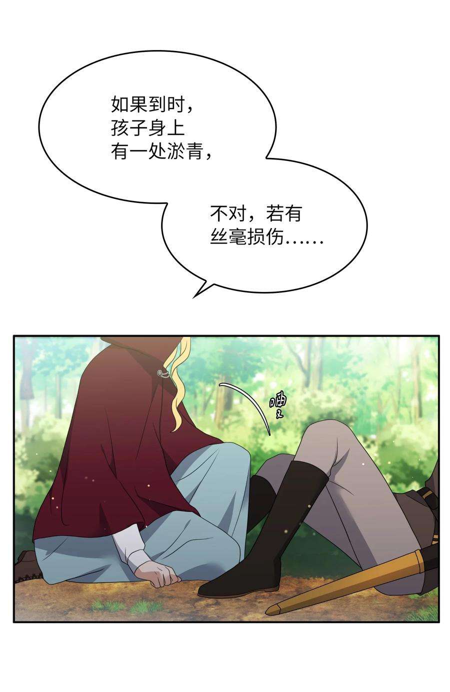 双面皇女17 真正的领主