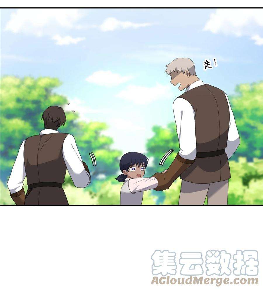 双面皇女17 真正的领主