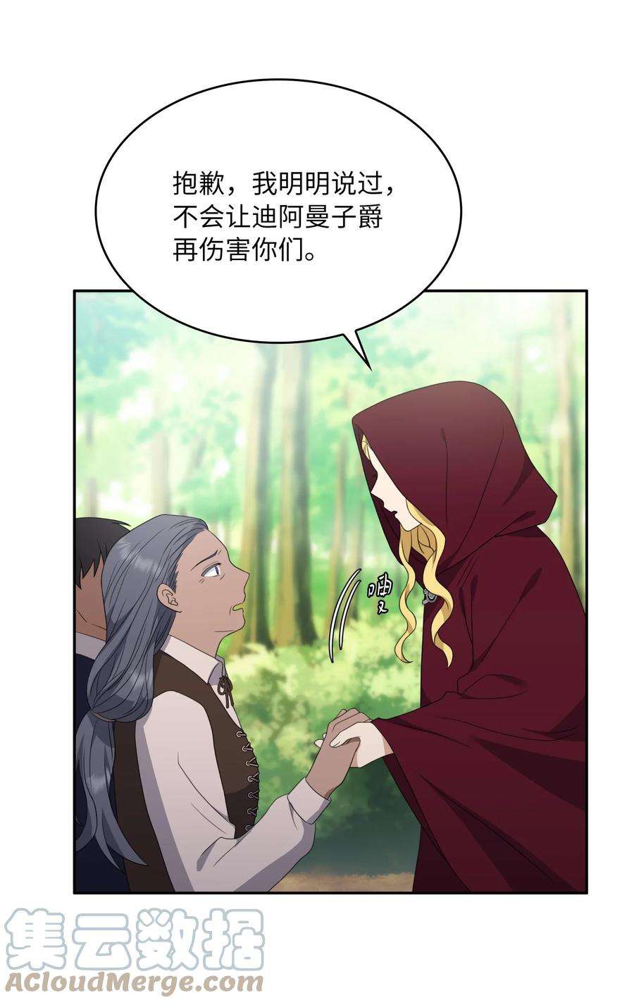 双面皇女17 真正的领主