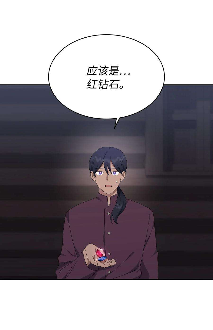 双面皇女17 真正的领主