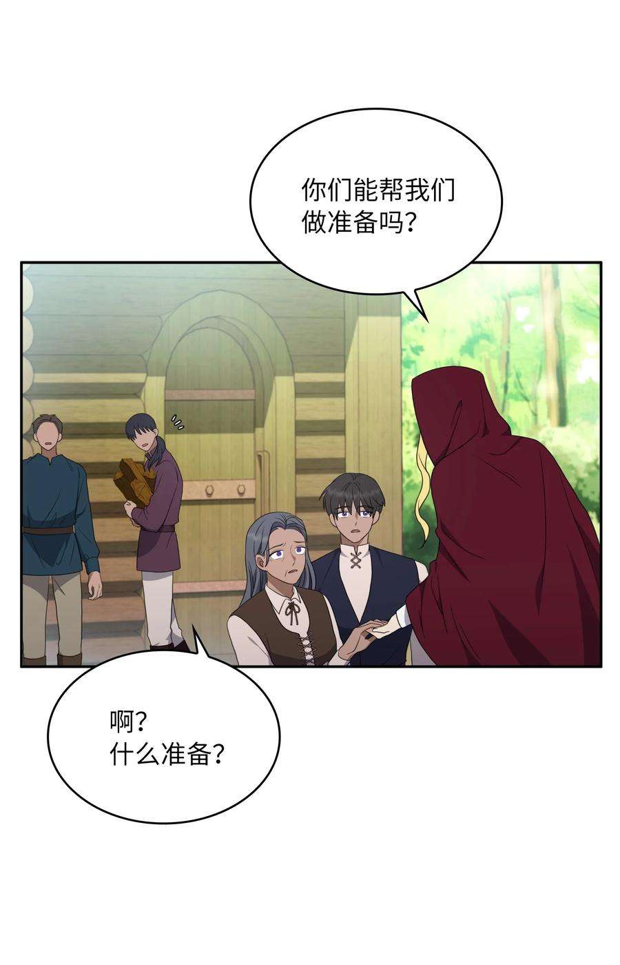 双面皇女17 真正的领主