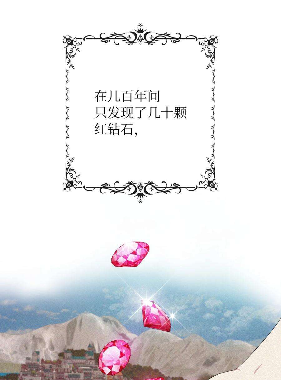 双面皇女17 真正的领主
